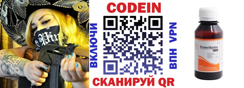где можно купить   Окуловка  Кодеиновый сироп Lean Purple Drank 