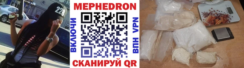Мефедрон мяу мяу  наркотики  Окуловка 