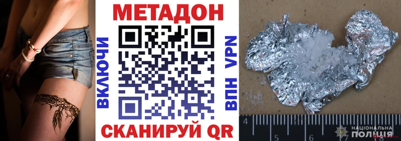 Метадон кристалл  Окуловка 